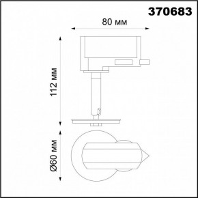 Светильник на штанге Novotech Unite 370683 в Ханты-Мансийске - hanty-mansiysk.mebel24.online | фото 3