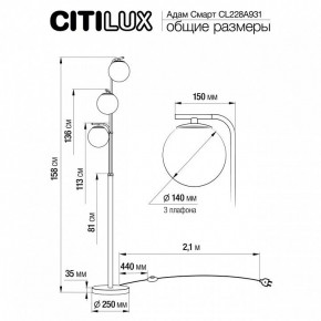 Торшер Citilux Адам Смарт CL228A931 в Ханты-Мансийске - hanty-mansiysk.mebel24.online | фото 8