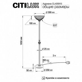 Торшер Citilux Адриана CL405913 в Ханты-Мансийске - hanty-mansiysk.mebel24.online | фото 4