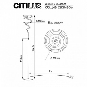 Торшер Citilux Джемини CL229911 в Ханты-Мансийске - hanty-mansiysk.mebel24.online | фото 6