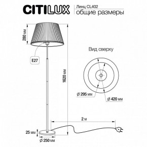Торшер Citilux Линц CL402970 в Ханты-Мансийске - hanty-mansiysk.mebel24.online | фото 4