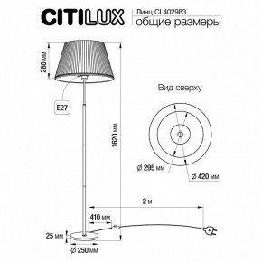 Торшер Citilux Линц CL402983 в Ханты-Мансийске - hanty-mansiysk.mebel24.online | фото 4
