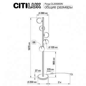 Торшер Citilux Рунд CL205950N в Ханты-Мансийске - hanty-mansiysk.mebel24.online | фото 6