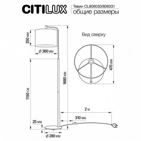 Торшер Citilux Тевин CL806031 в Ханты-Мансийске - hanty-mansiysk.mebel24.online | фото 3