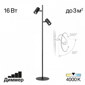 Торшер Citilux Twin CL809011N в Ханты-Мансийске - hanty-mansiysk.mebel24.online | фото 2