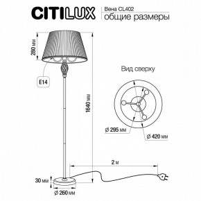 Торшер Citilux Вена CL402920 в Ханты-Мансийске - hanty-mansiysk.mebel24.online | фото 5