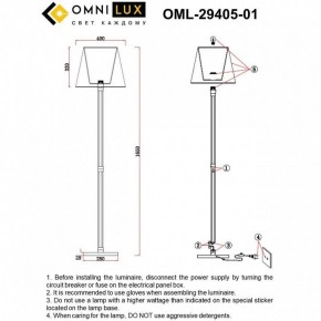 Торшер Omnilux Rimaggio OML-29405-01 в Ханты-Мансийске - hanty-mansiysk.mebel24.online | фото 5