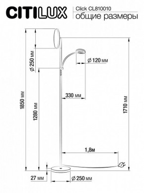 Торшер с подсветкой Citilux Click CL810010 в Ханты-Мансийске - hanty-mansiysk.mebel24.online | фото 7