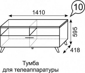 Тумба для ТВ София 10 в Ханты-Мансийске - hanty-mansiysk.mebel24.online | фото 3