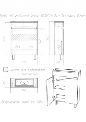 Тумба под умывальник "Modul 60"Dolche Dark без ящика Домино (DD5403T) в Ханты-Мансийске - hanty-mansiysk.mebel24.online | фото 2