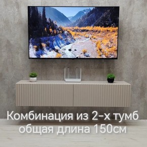Тумба подвесная под ТВ LINES MTV1-MA 750 Бежевый (Леда-М 10.1.5) в Ханты-Мансийске - hanty-mansiysk.mebel24.online | фото 8