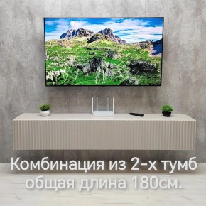 Тумба подвесная под ТВ LINES MTV3-MA 900 Бежевый (Леда-М 10.1.5) в Ханты-Мансийске - hanty-mansiysk.mebel24.online | фото 10