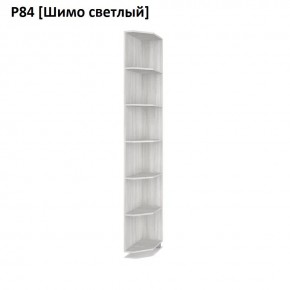 РОЛАНД Угловое завершение Р86 в Ханты-Мансийске - hanty-mansiysk.mebel24.online | фото 11