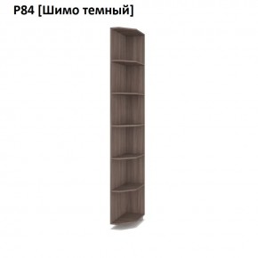 РОЛАНД Угловое завершение Р86 в Ханты-Мансийске - hanty-mansiysk.mebel24.online | фото 12