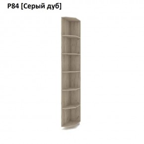 РОЛАНД Угловое завершение Р86 в Ханты-Мансийске - hanty-mansiysk.mebel24.online | фото 9
