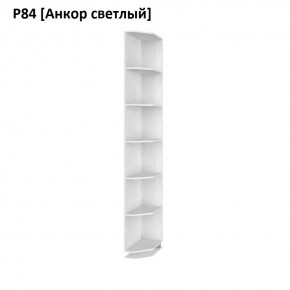 РОЛАНД Угловые завершения  Р84 в Ханты-Мансийске - hanty-mansiysk.mebel24.online | фото 2