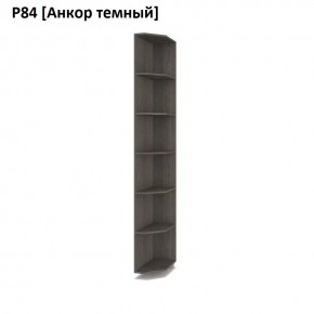 РОЛАНД Угловые завершения  Р84 в Ханты-Мансийске - hanty-mansiysk.mebel24.online | фото 3