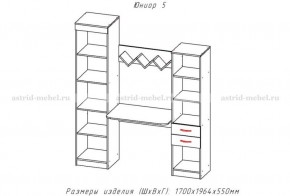 ЮНИОР-5 Уголок школьника (ЦРК.ЮНР.05) в Ханты-Мансийске - hanty-mansiysk.mebel24.online | фото 2