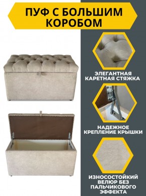 Банкетка 1060 в Ханты-Мансийске - hanty-mansiysk.mebel24.online | фото 5