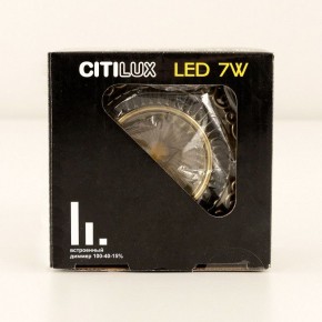 Встраиваемый светильник Citilux Боска CLD041NW3 в Ханты-Мансийске - hanty-mansiysk.mebel24.online | фото 13