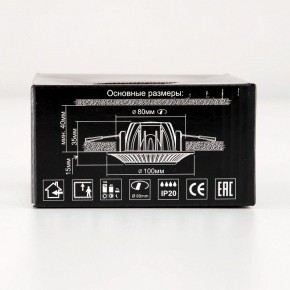 Встраиваемый светильник Citilux Дзета CLD042NW2 в Ханты-Мансийске - hanty-mansiysk.mebel24.online | фото 13
