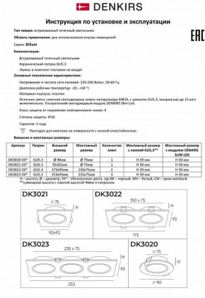 Встраиваемый светильник Denkirs DK3021 DK3021-WH в Ханты-Мансийске - hanty-mansiysk.mebel24.online | фото 8