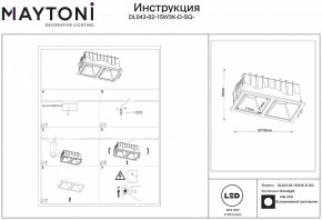 Встраиваемый светильник Maytoni Alfa LED DL043-02-15W3K-D-SQ-WB в Ханты-Мансийске - hanty-mansiysk.mebel24.online | фото 4