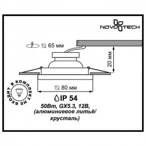 Встраиваемый светильник Novotech Aqua 369879 в Ханты-Мансийске - hanty-mansiysk.mebel24.online | фото 3