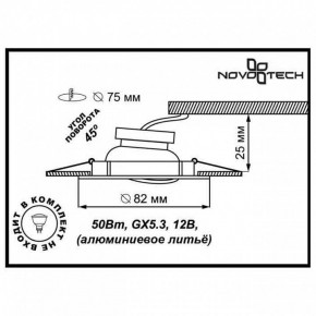 Встраиваемый светильник Novotech Crown 369102 в Ханты-Мансийске - hanty-mansiysk.mebel24.online | фото 3