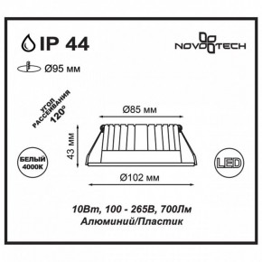 Встраиваемый светильник Novotech Drum 357908 в Ханты-Мансийске - hanty-mansiysk.mebel24.online | фото 2
