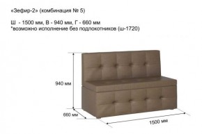 ЗЕФИР-2 Диван комбинация 5/с ящиком для хранения 1500 б/подлокотников (в ткани коллекции Ивару №1,2,3) в Ханты-Мансийске - hanty-mansiysk.mebel24.online | фото 2