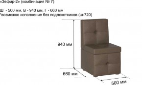 ЗЕФИР-2 Диван комбинация 7/с ящиком для хранения 500 б/подлокотников (в ткани коллекции Ивару №1,2,3) в Ханты-Мансийске - hanty-mansiysk.mebel24.online | фото 2