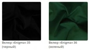 Зеркало круглое Ronda в ткани велюр Enigma в Ханты-Мансийске - hanty-mansiysk.mebel24.online | фото 10