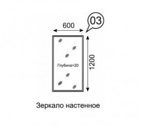 Зеркало настенное София 3 в Ханты-Мансийске - hanty-mansiysk.mebel24.online | фото 2