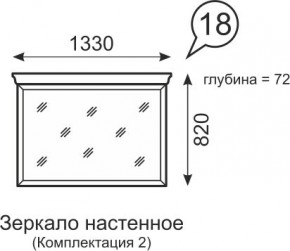 Зеркало настенное Венеция 18 бодега в Ханты-Мансийске - hanty-mansiysk.mebel24.online | фото 1