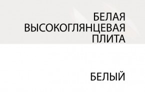 Зеркало /TYP 121, LINATE ,цвет белый/сонома трюфель в Ханты-Мансийске - hanty-mansiysk.mebel24.online | фото 5